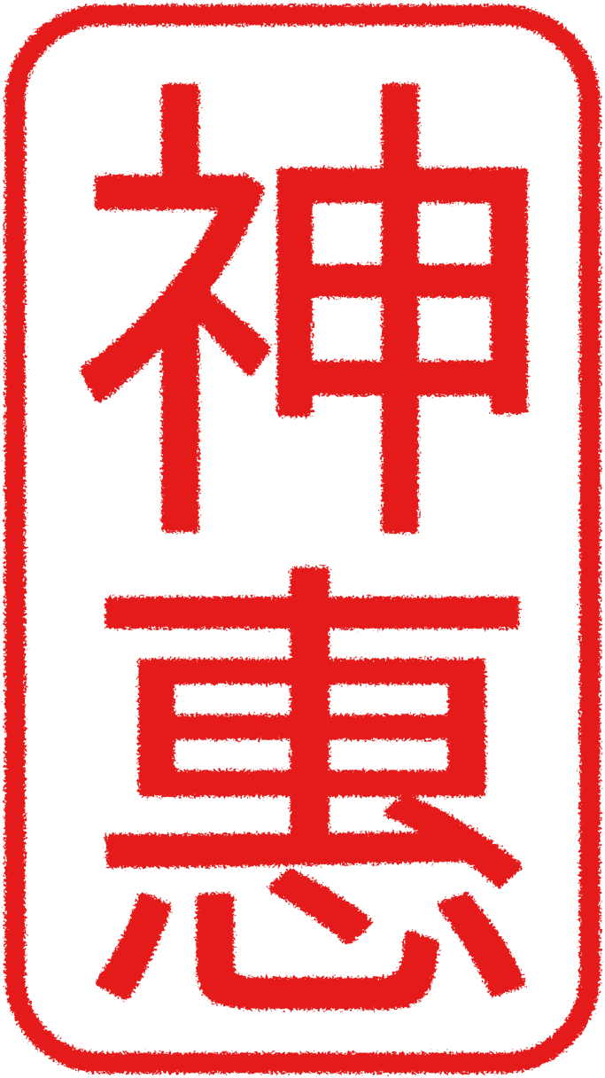 Sello Hanko